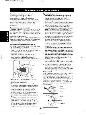 Инструкция Panasonic NN-C785J  ― Manual-Shop.ru