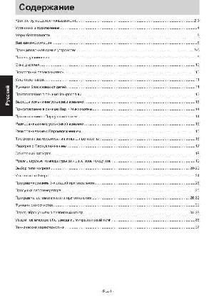 Инструкция Panasonic NN-CS596  ― Manual-Shop.ru