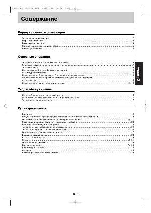 Инструкция Panasonic NN-GD366  ― Manual-Shop.ru