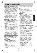 Инструкция Panasonic NN-GD366 