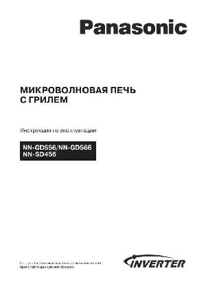Инструкция Panasonic NN-GD556  ― Manual-Shop.ru