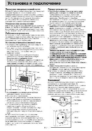 Инструкция Panasonic NN-GD576  ― Manual-Shop.ru