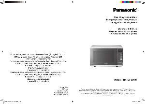Инструкция Panasonic NN-GF560M  ― Manual-Shop.ru