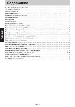 Инструкция Panasonic NN-GS595  ― Manual-Shop.ru