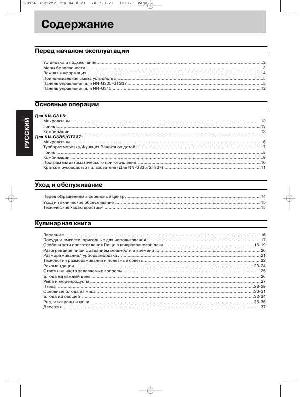 Инструкция Panasonic NN-GT337 MZPE  ― Manual-Shop.ru