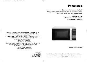 Инструкция Panasonic NN-GT351W  ― Manual-Shop.ru