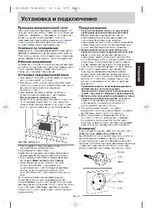 Инструкция Panasonic NN-GT577WZTE  ― Manual-Shop.ru