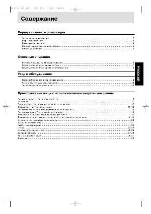 Инструкция Panasonic NN-GX31ZPE  ― Manual-Shop.ru
