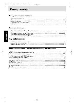 Инструкция Panasonic NN-GX36ZPE  ― Manual-Shop.ru