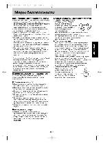 Инструкция Panasonic NN-MX21 