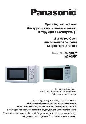Инструкция Panasonic NN-ST251W  ― Manual-Shop.ru