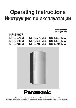 Инструкция Panasonic NR-B703  ― Manual-Shop.ru