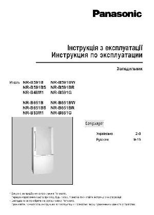 Инструкция Panasonic NR-B651  ― Manual-Shop.ru