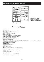 Инструкция Panasonic NR-C703 