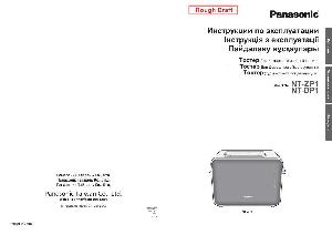 Инструкция Panasonic NT-ZP1  ― Manual-Shop.ru
