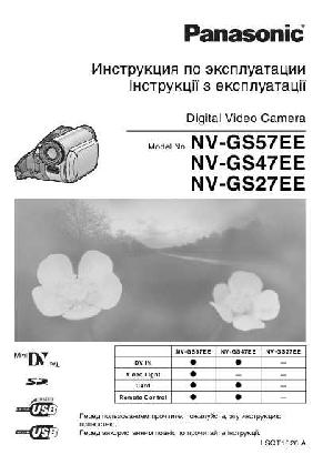 Инструкция Panasonic NV-GS47EE  ― Manual-Shop.ru