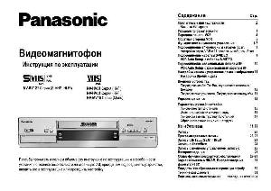 Инструкция Panasonic NV-HV51  ― Manual-Shop.ru
