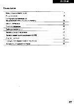 Инструкция Panasonic NV-SJ5Mk2 