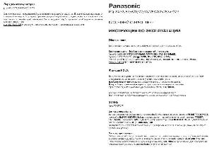 Инструкция Panasonic RQ-SX52  ― Manual-Shop.ru