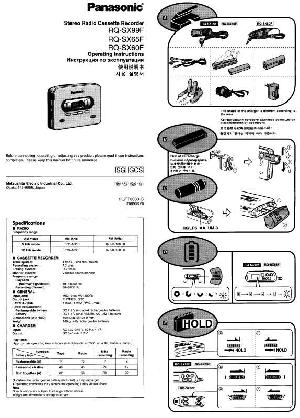 Инструкция Panasonic RQ-SX60F  ― Manual-Shop.ru