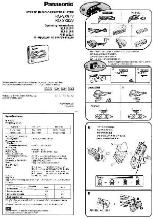 Инструкция Panasonic RQ-SX87V  ― Manual-Shop.ru