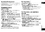 Инструкция Panasonic RR-XS400 