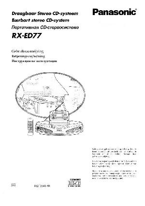 Инструкция Panasonic RX-ED77  ― Manual-Shop.ru