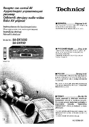 Инструкция Panasonic SA-DX1050  ― Manual-Shop.ru
