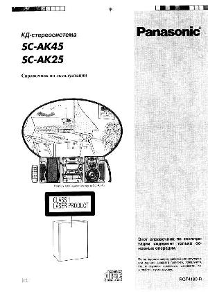 Инструкция Panasonic SC-AK45  ― Manual-Shop.ru