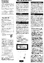 Инструкция Panasonic SC-AK410 