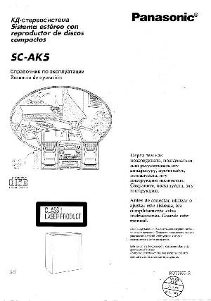 Инструкция Panasonic SC-AK5  ― Manual-Shop.ru