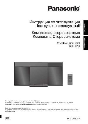 Инструкция Panasonic SC-HC28  ― Manual-Shop.ru