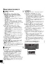 Инструкция Panasonic SC-HC37 