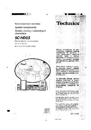 Инструкция Panasonic SC-HD55  ― Manual-Shop.ru