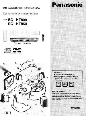 Инструкция Panasonic SC-HT860  ― Manual-Shop.ru