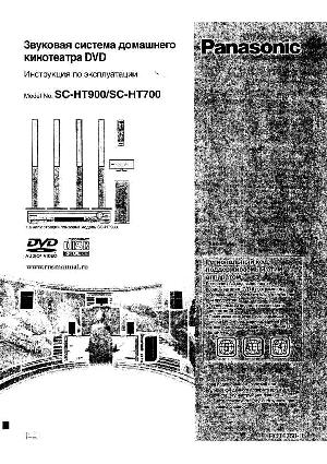 Инструкция Panasonic SC-HT700  ― Manual-Shop.ru