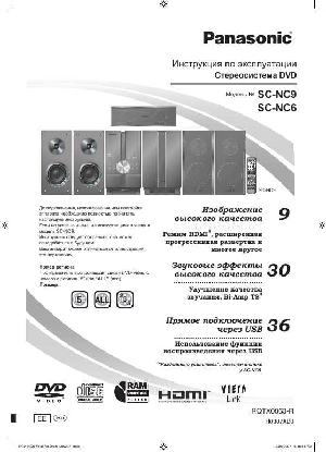 Инструкция Panasonic SC-NC9  ― Manual-Shop.ru