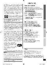 Инструкция Panasonic SC-NC9 