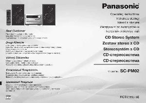 Инструкция Panasonic SC-PM02  ― Manual-Shop.ru