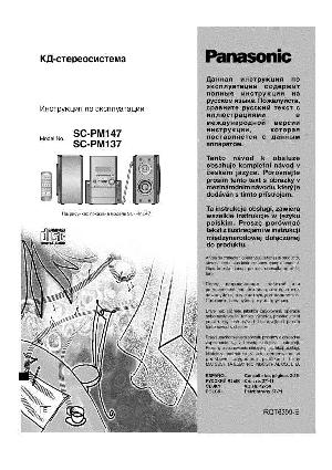 Инструкция Panasonic SC-PM137  ― Manual-Shop.ru