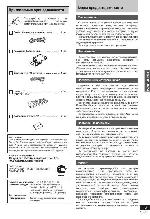 Инструкция Panasonic SC-PM19 