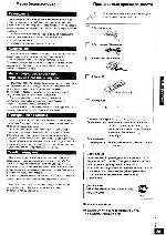 Инструкция Panasonic SC-PM29 