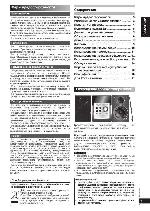 Инструкция Panasonic SC-PM46 