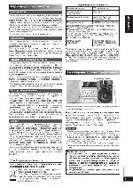 Инструкция Panasonic SC-PMX2 