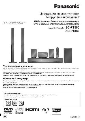Инструкция Panasonic SC-PT580  ― Manual-Shop.ru