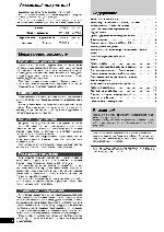Инструкция Panasonic SC-VK50 