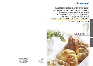 Инструкция Panasonic SD-2500  ― Manual-Shop.ru