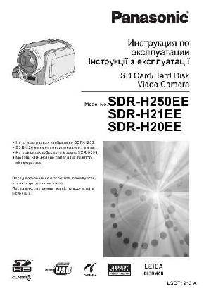 Инструкция Panasonic SDR-H21EE  ― Manual-Shop.ru