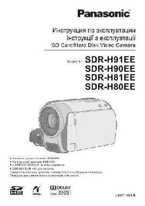 Инструкция Panasonic SDR-H91EE  ― Manual-Shop.ru