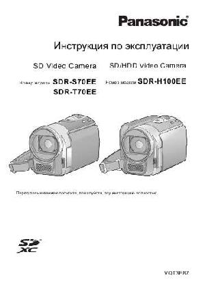 Инструкция Panasonic SDR-T70EE  ― Manual-Shop.ru